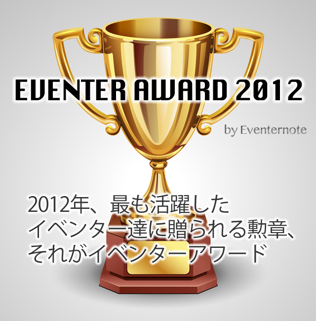 EVENTER AWARD 2012